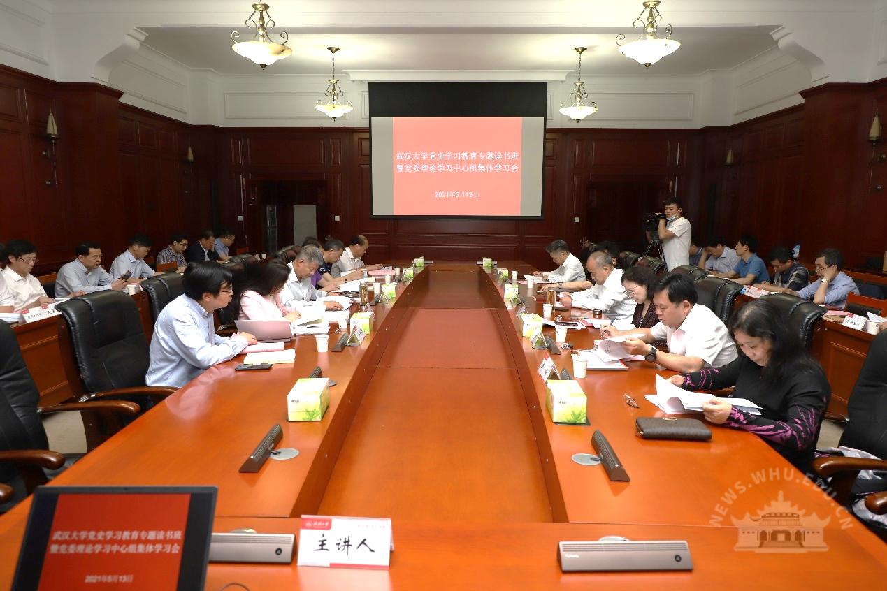 【黨史學習教育動態】校黨委中心組集中學習改革開放新時期歷史
