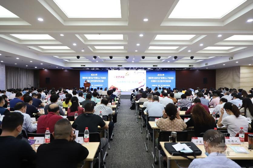 270余名教職工黨支部書記參加集中培訓