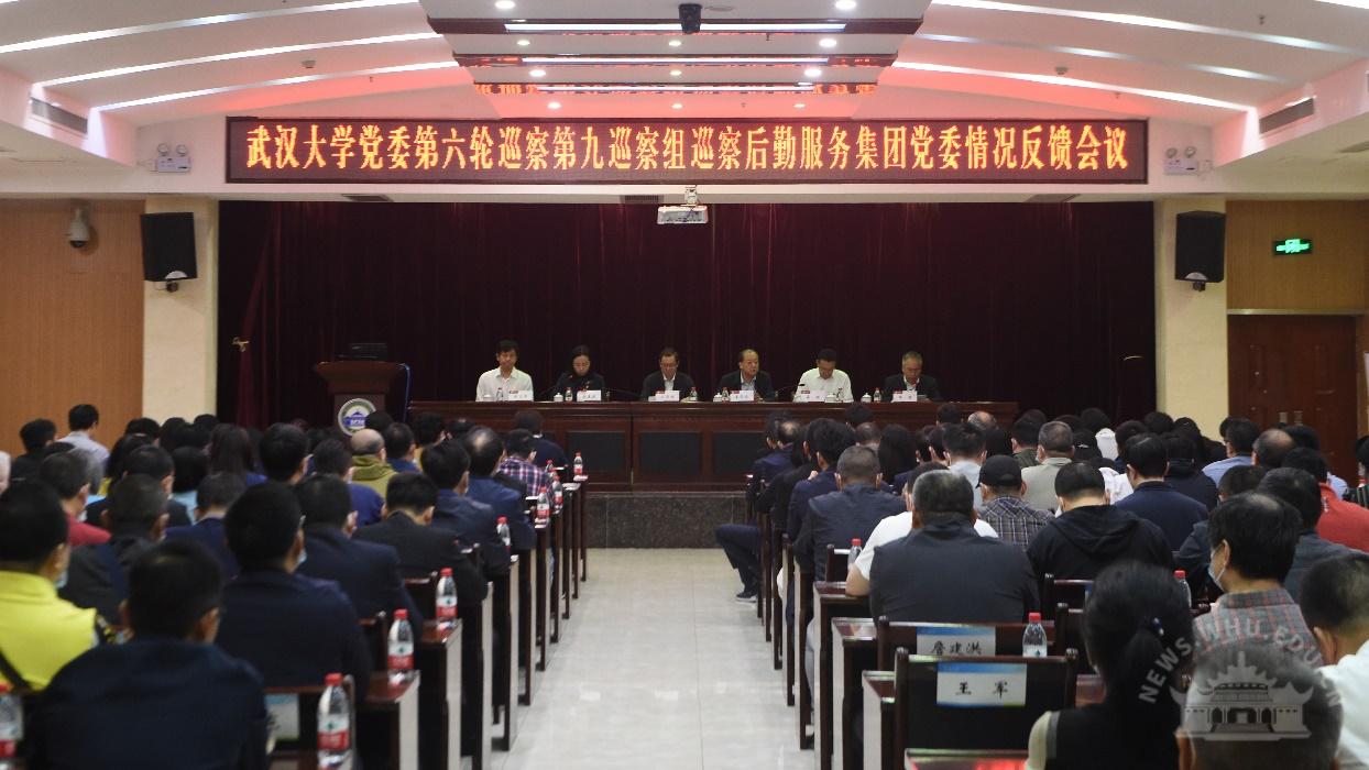 校黨委第六輪巡察反饋會議順利召開