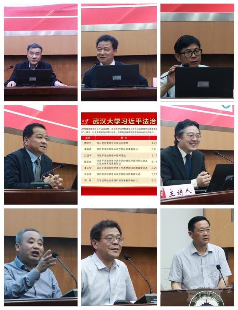以習近平法治思想為引領，助推我校人才培養高質量發展