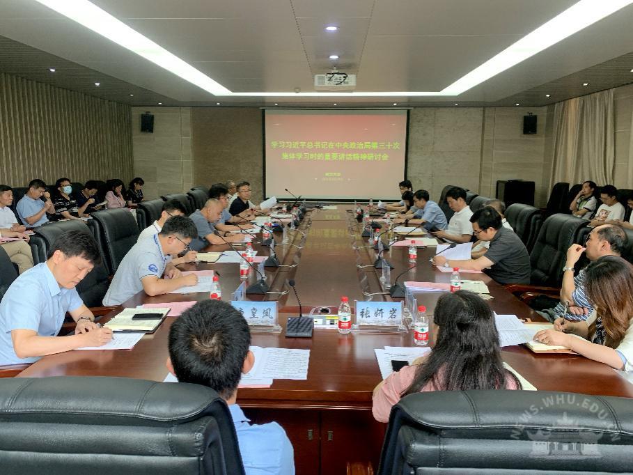 學校召開學習習近平總書記在中央政治局第三十次集體學習時的重要講話精神研討會—— 武漢大學專題學習研討加強國際傳播能力建設